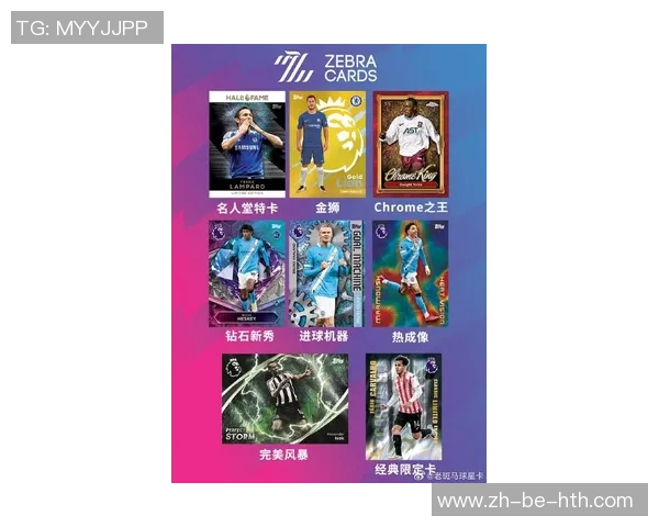 全球球星卡片热潮引领足球文化收藏与投资新趋势 全球球星卡片热潮引领足球文化收藏与投资新趋势