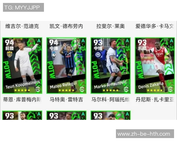 实况足球中最值得替换的球星推荐及其能力解析 实况足球中最值得替换的球星推荐及其能力解析